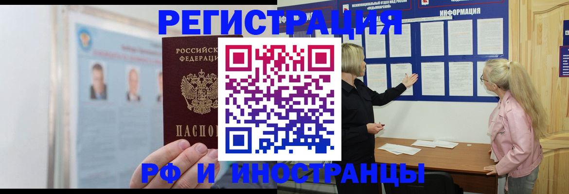 временная регистрация госуслуги в Ессентуках