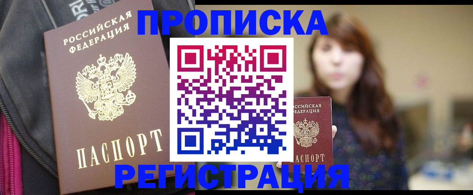 пропишу в квартире в Ессентуках