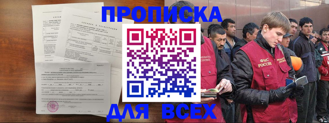 регистрация в Ессентуках